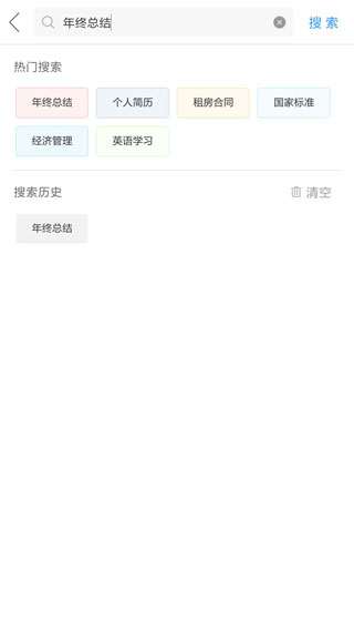 作業互助組APP1