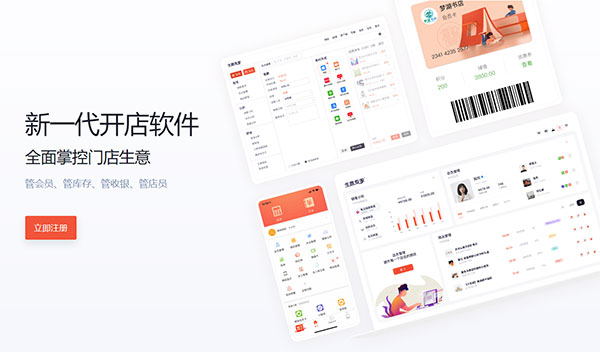 生意專家APP1