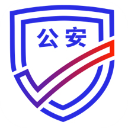 公安一網通辦APP(人臉識別認證)