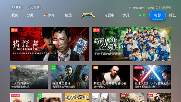CIBN微視聽去廣告1
