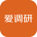 愛調研問卷調查軟件