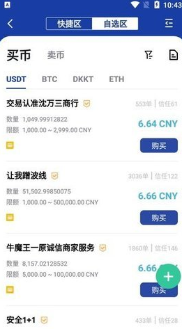 bitznet 官方版官方下載2