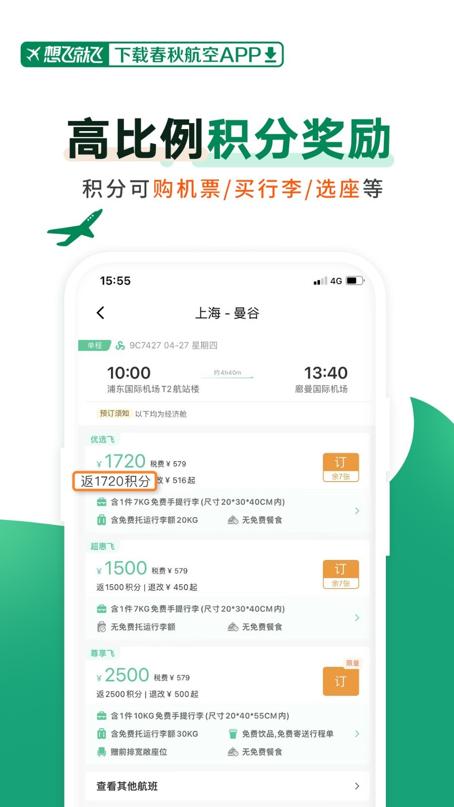 bitznet 官方版官方下載1