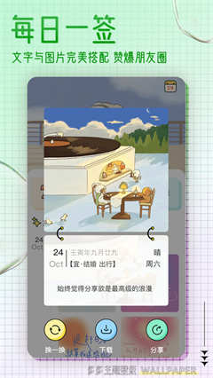 多多主題壁紙軟件