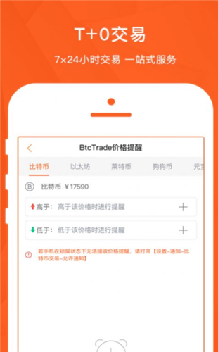 比特幣交易 官網(wǎng)最新版官網(wǎng)app2