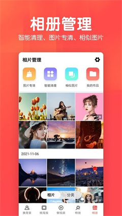相冊集