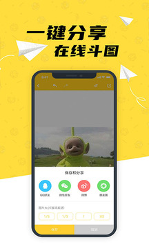 沙雕P圖安卓版