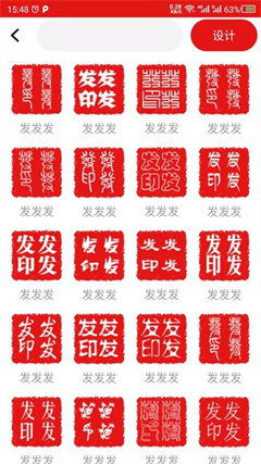 印章設計軟件