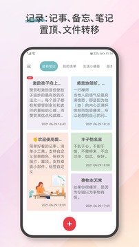 愛便簽