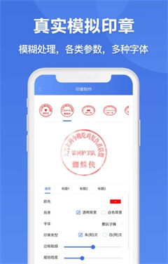 印章生成器極速版