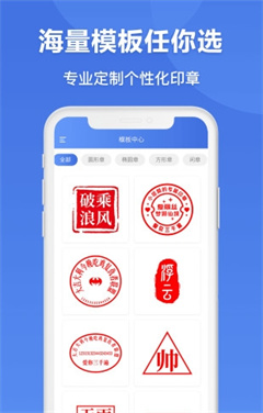 印章生成器免費版