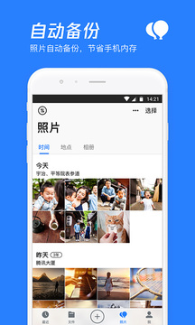 騰訊微云app正版