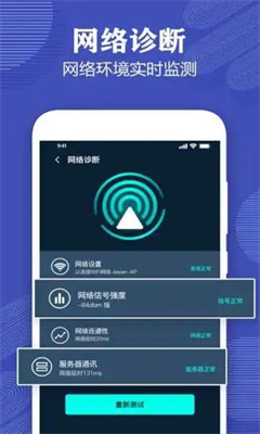 測網(wǎng)速專家