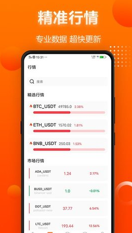 比特范 最新版官網下載2
