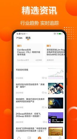 比特范 最新版官網下載3
