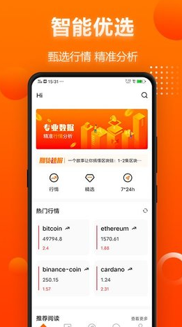 比特范 最新版官網下載1