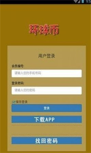 環球幣安卓下載0