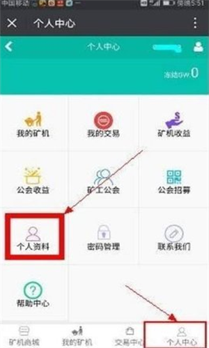 環球幣安卓下載2