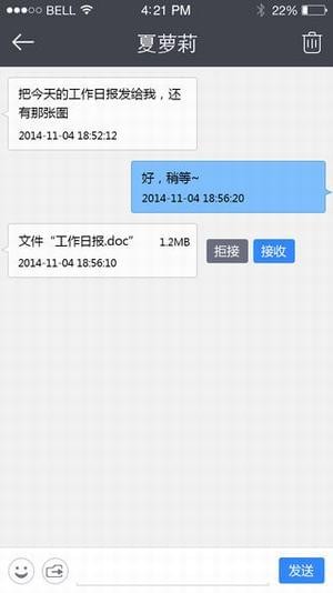飛秋(飛鴿傳書(shū))安卓版0