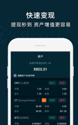 易幣付 最新版官方2
