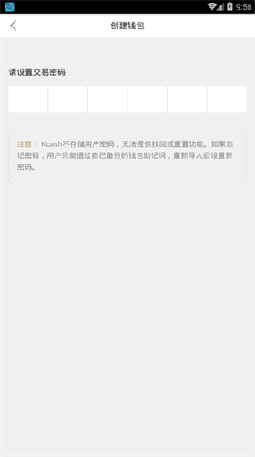 kcash錢包 手機(jī)版官網(wǎng)下載1