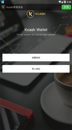 kcash錢包 手機(jī)版官網(wǎng)下載2