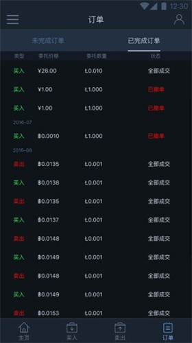 幣易交易所 官方版官網下載1
