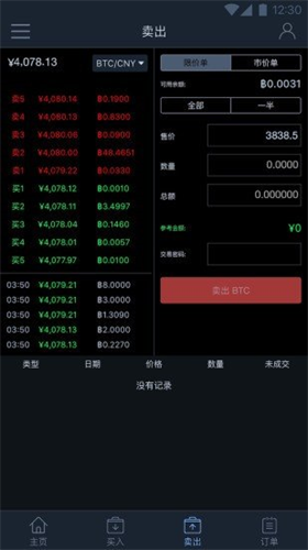 幣易交易所 官方版官網下載3