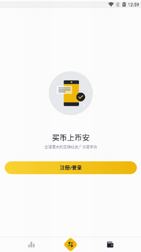 幣 安app 最新版官網(wǎng)app2