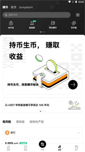 bittok幣拓 安卓版官方2