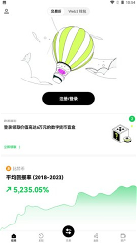 bittok幣拓 安卓版官方3