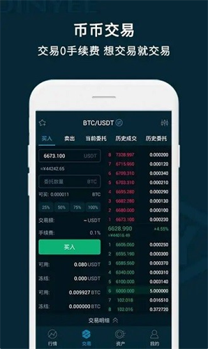 ebpay錢包 官網(wǎng)版安卓版1