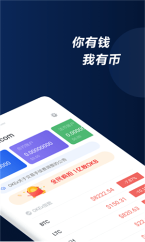 比特幣BTC實時最新價 最新版官方2