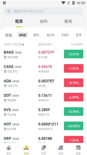 幣安智能鏈錢包 安卓版安卓手機版2
