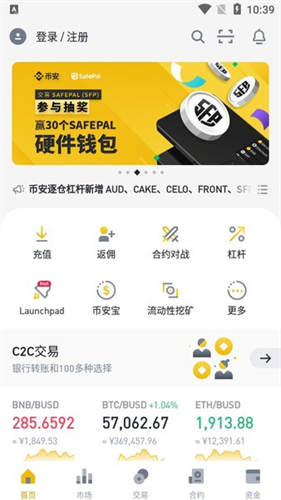 幣安智能鏈錢包 安卓版安卓手機版0