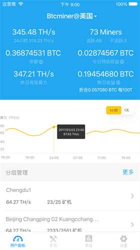 btc礦池 手機(jī)版官網(wǎng)下載4