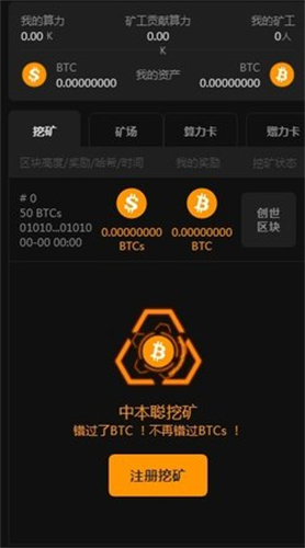 中本聰 手機版安卓版0