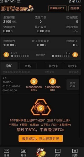 中本聰 手機版安卓版2