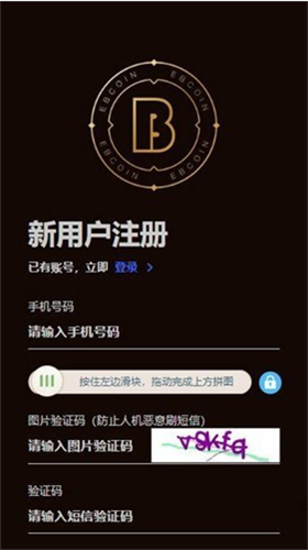 易幣付 官網版官方安卓版1