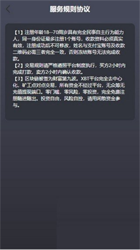易幣付 官網版官方安卓版2