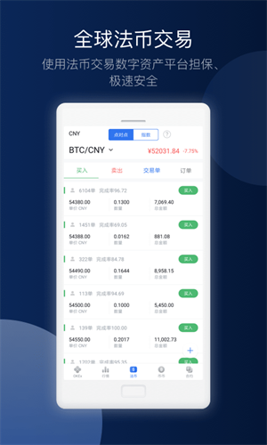 歐意官方版 官網(wǎng)版官網(wǎng)app2