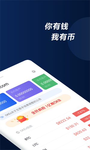 歐意官方版 官網(wǎng)版官網(wǎng)app1