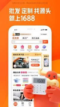 阿里巴巴最新版