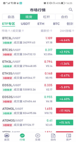 mexc交易所 安卓版官方app2