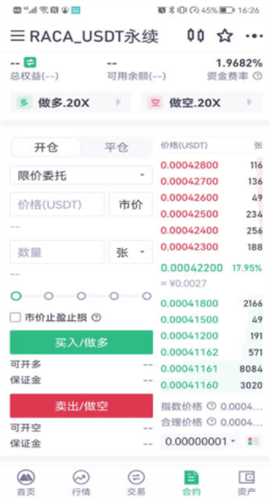 mexc交易所 安卓版官方app3