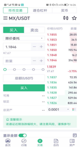 mexc交易所 安卓版官方app1