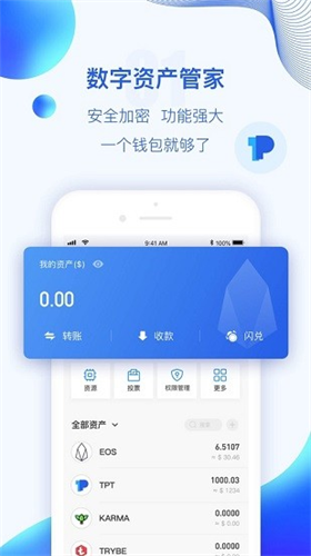 tp錢包 官網(wǎng)版安卓手機版0