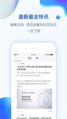 tp錢包 官網(wǎng)版安卓手機版2