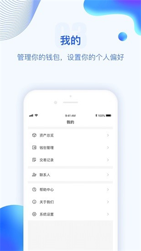 tp錢包 官網(wǎng)版安卓手機版1