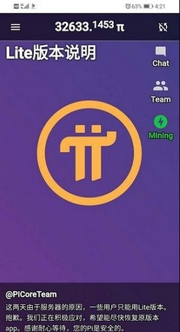 pi幣挖礦 中文版官方2